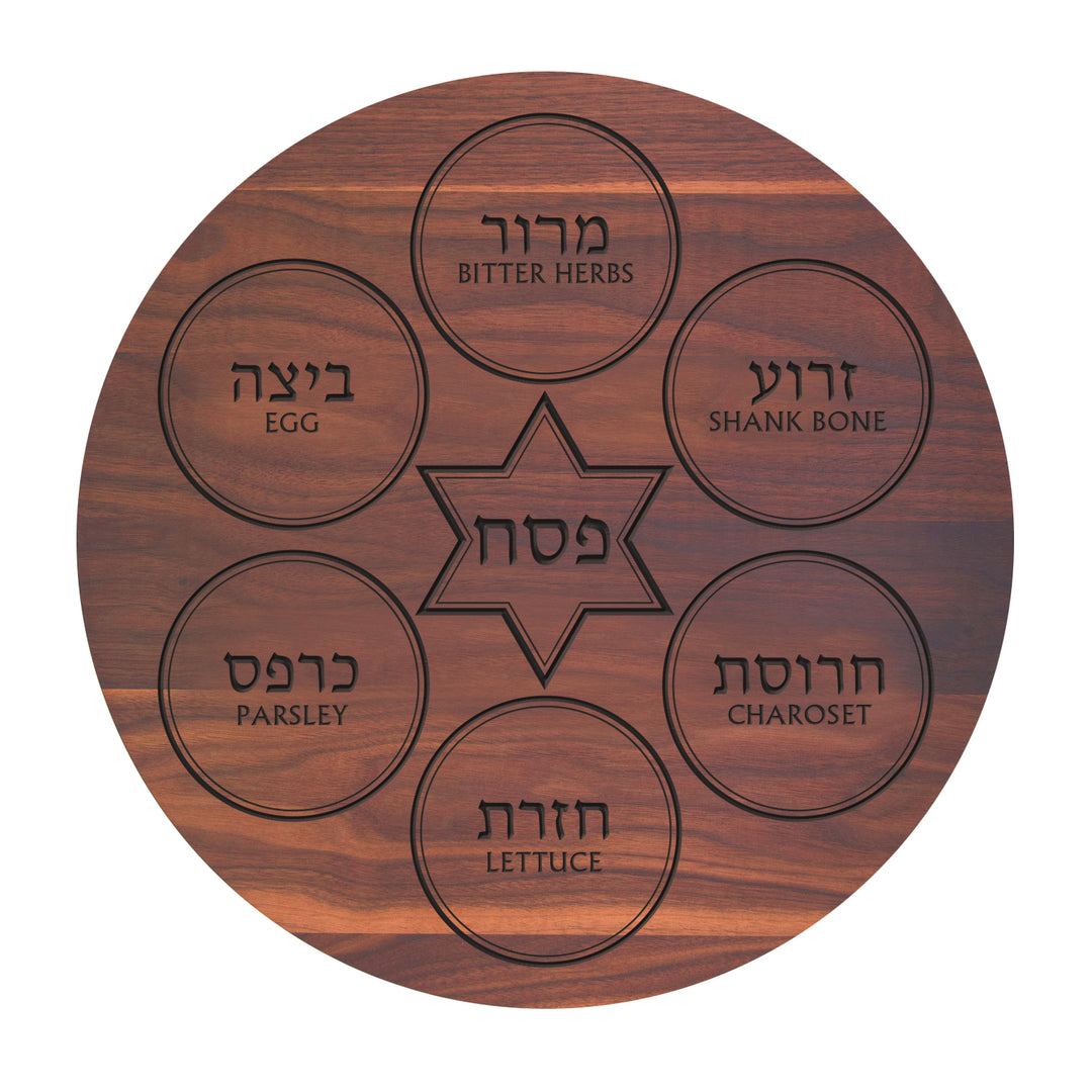 Walnut Wood Round Lazy Susan | Seder Plate | 16"